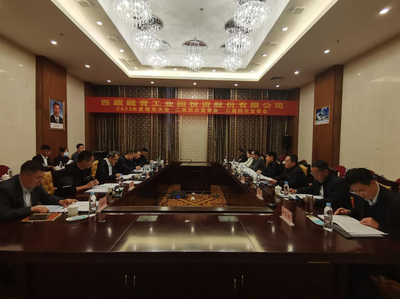 園區資產投資與管理公司2022年度股東大會、董事會、監事會圓滿召開