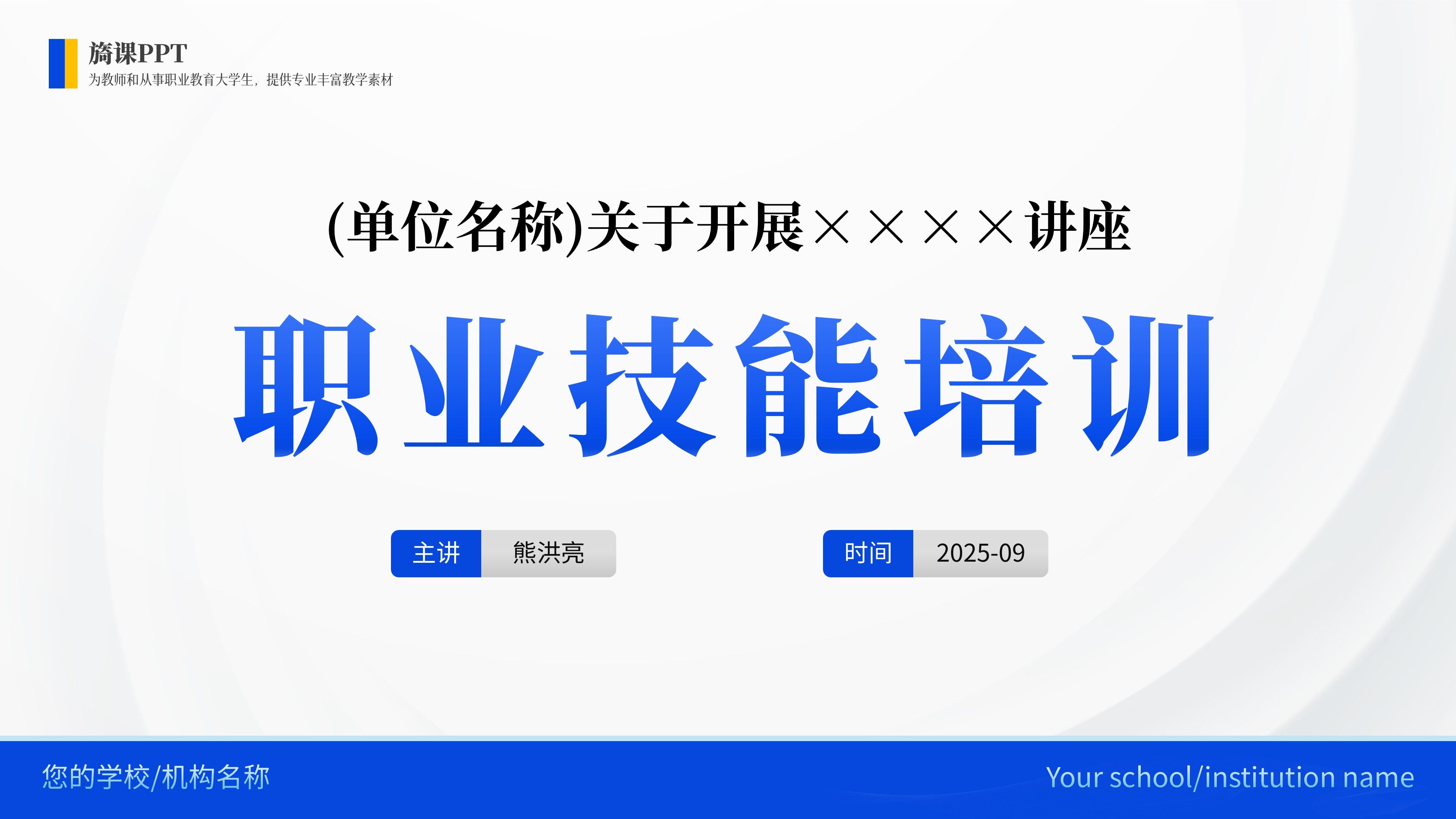 職業(yè)技能培訓(xùn)課件 產(chǎn)教協(xié)同——構(gòu)建職業(yè)院校的實(shí)訓(xùn)強(qiáng)機(jī)之旅