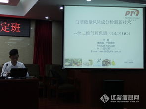 專業(yè)賦能，匠心傳承 普立泰科助力2017年全國(guó)品酒技能培訓(xùn)暨品酒師職業(yè)資格鑒定培訓(xùn)圓滿舉辦