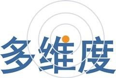 上海多維度網(wǎng)絡(luò)科技股份有限公司 以創(chuàng)新驅(qū)動(dòng)，深耕數(shù)字未來(lái)