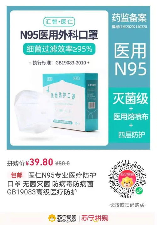 口罩價(jià)格暴跌至0.1元，醫(yī)用N95和消毒濕巾如何改變生活？