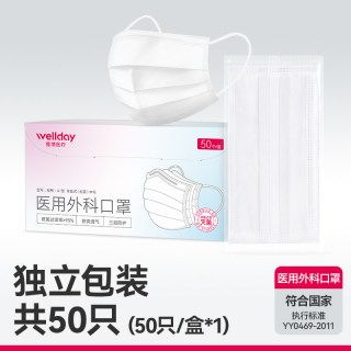 君霖 醫(yī)用外科口罩 滅菌 100片裝