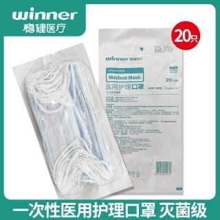 穩(wěn)健醫(yī)用護(hù)理口罩 專業(yè)守護(hù)，日常健康的可靠屏障