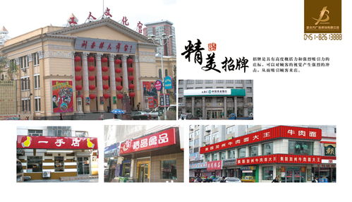 金北方 商業展示工程 商業展示