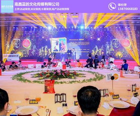 江西活動布置 活動布置公司 藍的文化傳媒 優質商家