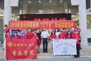 海南師范大學(xué)音樂學(xué)院開展 三下鄉(xiāng) 文化藝術(shù)交流活動